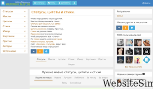 millionstatusov.ru Screenshot