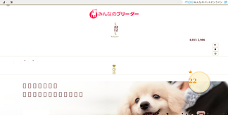 min-breeder.com Screenshot