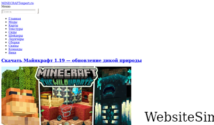 minecraftexpert.ru Screenshot