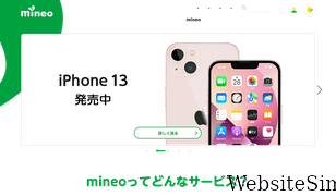 mineo.jp Screenshot