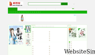mingzw.net Screenshot