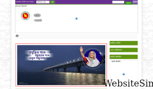 minlaw.gov.bd Screenshot