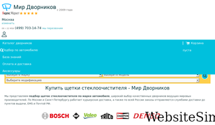 mirdvornikov.ru Screenshot
