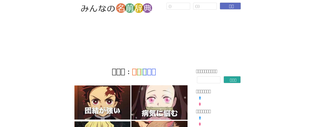 mnamae.jp Screenshot