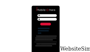 mobile-o-hara.jp Screenshot