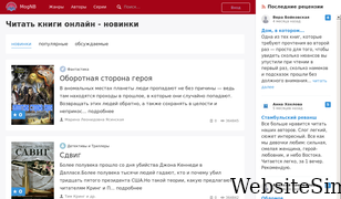 mognb.ru Screenshot