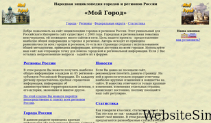 mojgorod.ru Screenshot