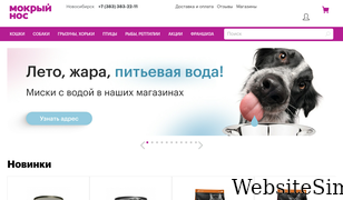 mokryinos.ru Screenshot