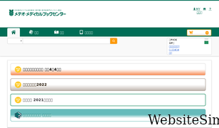 molcom.jp Screenshot