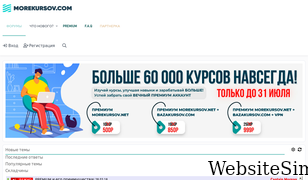 morekursov.net Screenshot