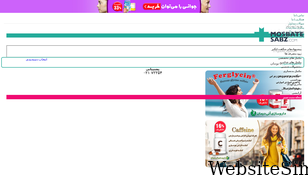mosbatesabz.com Screenshot