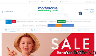 mothercare.gr Screenshot
