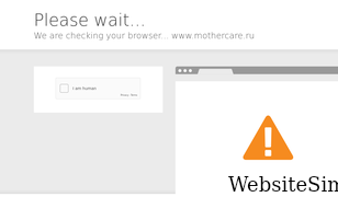 mothercare.ru Screenshot