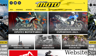motomag.gr Screenshot