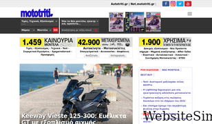 mototriti.gr Screenshot