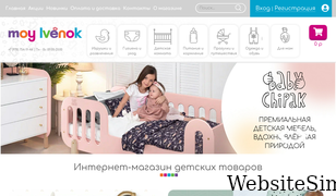 moy-lvenok.ru Screenshot