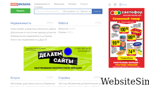 moyareklama.ru Screenshot