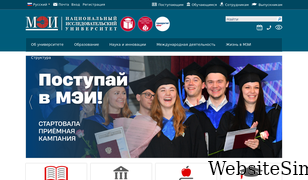 mpei.ru Screenshot
