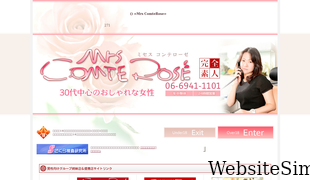 mrs-comterose.jp Screenshot