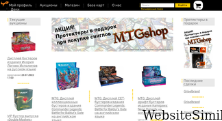 mtgtrade.net Screenshot