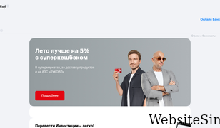 mtsbank.ru Screenshot