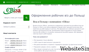 multi-viza.com.ua Screenshot
