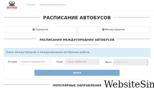 mybuses.ru Screenshot