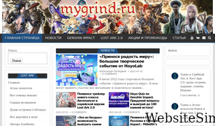 mygrind.ru Screenshot