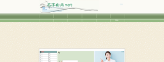 myoji-yurai.net Screenshot
