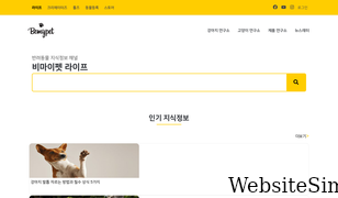 mypetlife.co.kr Screenshot