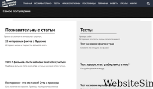 na-dostupnom.ru Screenshot