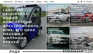 naavtotrasse.ru Screenshot