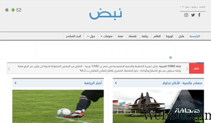 nabd.com Screenshot