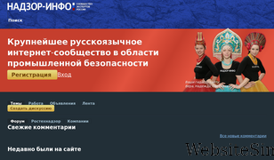 nadzor-info.ru Screenshot
