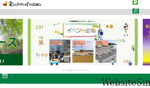 nagoyakeiba.com Screenshot