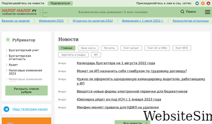 nalog-nalog.ru Screenshot