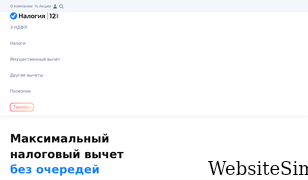 nalogia.ru Screenshot
