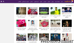 namavid.com Screenshot