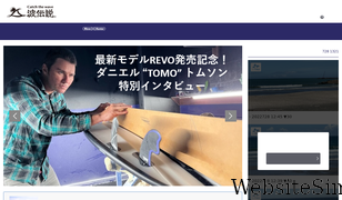 namidensetsu.com Screenshot