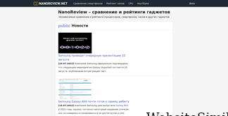 nanoreview.net Screenshot
