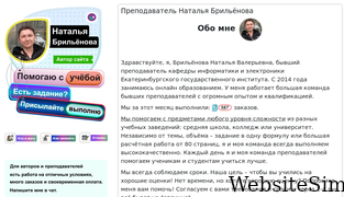 natalibrilenova.ru Screenshot