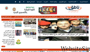 nateqnews.com Screenshot