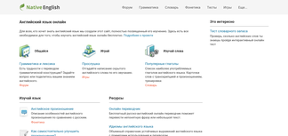 native-english.ru Screenshot