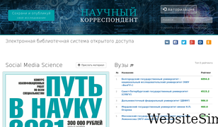 nauchkor.ru Screenshot