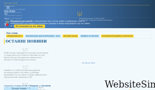 nazk.gov.ua Screenshot