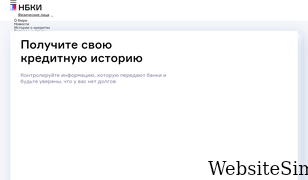 nbki.ru Screenshot