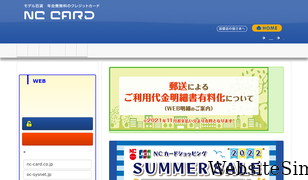 nc-card.co.jp Screenshot