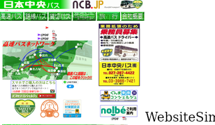 ncb.jp Screenshot