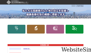 ncgg.go.jp Screenshot