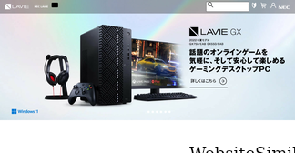 nec-lavie.jp Screenshot